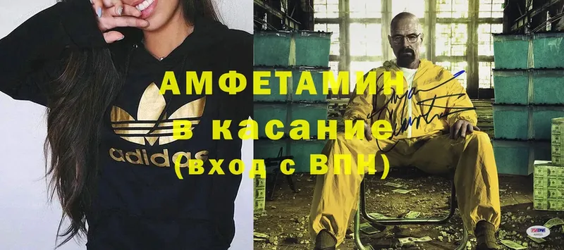 как найти закладки  Кингисепп  Amphetamine Premium 