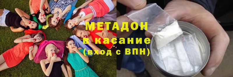 Метадон белоснежный  Кингисепп 